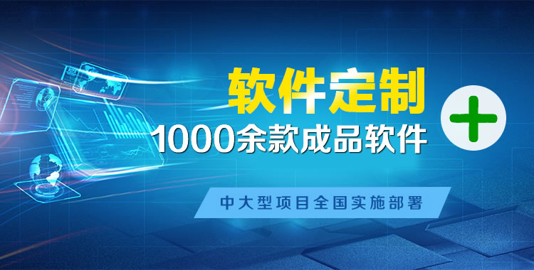 九原管理系统软件软件开发